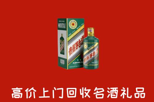 郑州市回收五星茅台酒