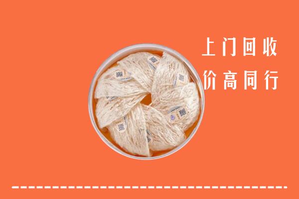 高价求购：郑州市回收燕窝