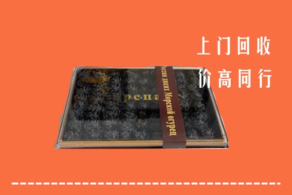 收购行情：郑州市回收礼盒海参